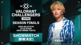 「VCJ 2025 Season Finals」ショーマッチに手越祐也が参戦決定、今大会限定オフィシャルグッズのデザインも公開のサムネイル画像