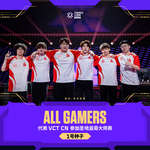 「VCT 2026 CHINA Kickoff」All Gamers / Xi Lai Gaming / EDward Gaming のMasters Santiago出場が決定のサムネイル画像