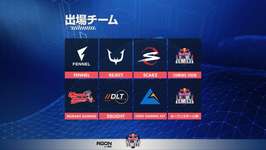 「Red Bull Home Ground 2025」日本予選招待チームが発表、FL / RC / SZ / MRG / DLT / CGZが出場決定のサムネイル画像