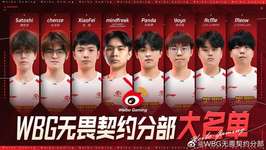 中国「Weibo Gaming」に元PRXのmindfreakが加入のサムネイル画像