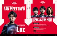 T1主催の大型イベント「2025 T1 Home Ground」のショーマッチにLazが参戦、TenZ / Rossy / xccurate / iNTROとチームを結成しT1アカデミーと対戦―ファンミーティングにはLaz / k4sen / SHAKAが登場のサムネイル画像