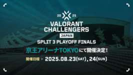 「VCJ 2025 Split 3 Playoff Finals」が京王アリーナTOKYOにて8月23日-24日にオフライン開催決定のサムネイル画像