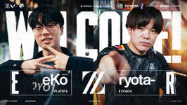 「ZETA DIVISION」にeKoが加入、ryota-がアシスタントコーチに就任のサムネイル画像