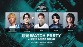 「VCJ 2025 Season Finals」現地ウォッチパーティが開催決定、TEAM 手越祐也が会場から参加のサムネイル画像