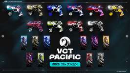 2025 VCTチームカプセルの地域別売上ランキングTOP5が発表、DFMがPacific5位にランクインのサムネイル画像
