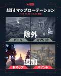 VALORANT：パッチ11.00（ACT4）でパール / スプリットが除外、バインド復帰と新マップが追加のサムネイル画像