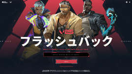 VALORANTの2025年を振り返る「VALFlashback」が配信開始 ─ フェニックスが味方をフラッシュした回数や「EZ」と書き込まれた回数など、ユニークな指標も確認可能にのサムネイル画像