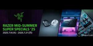 Razer夏の大型セールが開催、Viper V3 ProやHuntsman V3 Proなど100製品以上が特別価格にのサムネイル画像
