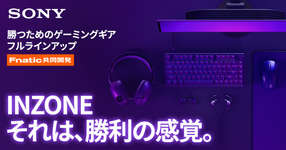 SONY INZONE、FNATICと共同開発した新ゲーミングデバイスを発表 ─ 8000Hz対応マウスやラピッドトリガー搭載キーボードなど6モデルが登場のサムネイル画像