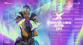 「Esports World Cup」出場をかけた中国大会「Evolution Series Act2 x Asian Champions League」が5月8日に開幕、5日間の短期決戦のサムネイル画像