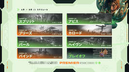 VALORANT：Season 2026 Act 1のマッププールが発表 ─ サンセットが除外、ブリーズが約1年半ぶりに復帰のサムネイル画像