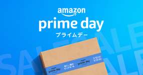 「Amazon プライムデー先行セール」が7月8日-10日に開催―ゲーミングデバイスやPC周辺機器、家電、飲料・食品などを一挙紹介のサムネイル画像