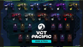 VCT 2026のチームカプセルが公開、スキンはクラシックでプレイヤーカードは統一デザイン、価格は2320VPで1月14日にリリースのサムネイル画像