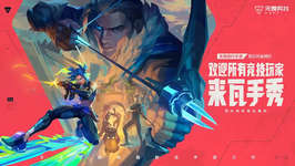 VALORANT Mobileが中国で正式発表、トレーラームービーが公開のサムネイル画像