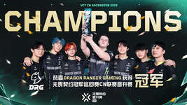 VCT ASCENSION CHINA 2025 優勝はDragon Ranger Gaming、決勝でRare Atomに3-0ストレートで勝利、2026年もリーグ残留へのサムネイル画像