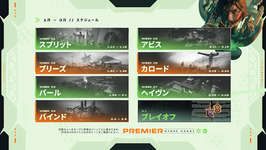 2026年1月にブリーズが約1年半ぶりに復帰、サンセットがマッププールから削除のサムネイル画像