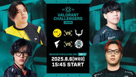 VCJ 2025 Season Finals - RIDDLE・FENNELのオフラインプレイオフ進出が確定、REJECT・NOEZ FOXXがラスト1枠をかけて明日対戦のサムネイル画像
