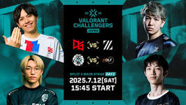 VCJ 2025 Split 3 DAY2 - QT DIGがZETA AC、NFXがDLTに勝利、NFXが2勝0敗へのサムネイル画像