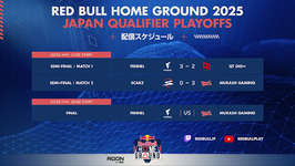 Red Bull Home Ground 2025 日本予選優勝はFENNEL、決勝でMURASH GAMINGを3-0ストレートで制す、ニューヨークで開催されるワールドファイナルへの切符をつかむのサムネイル画像