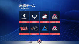 Red Bull Home Ground 2025 日本予選メインステージ招待チーム発表、FL・RC・SZ・MRG・DLT・CGZが招待出場のサムネイル画像