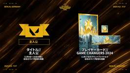 「Game Changers Championship 2024」の試合を視聴して計6個の限定Dropsを手に入れようのサムネイル画像