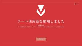 Riot GamesがVanguard強化を発表、マザーボードのBIOS未更新ではVALORANTが起動不可にのサムネイル画像